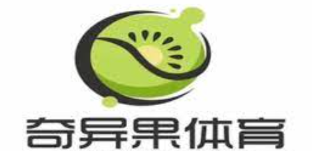 奇异果体育·(中国)官方首页-ios/安卓/手机app最新版本下载